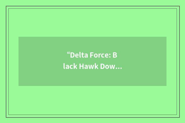“Delta Force: Black Hawk Down”缩略