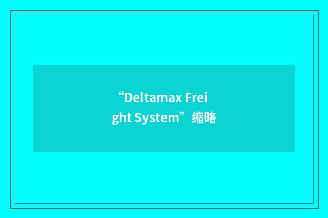 “Deltamax Freight System”缩略