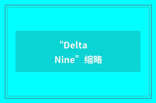 “Delta Nine”缩略