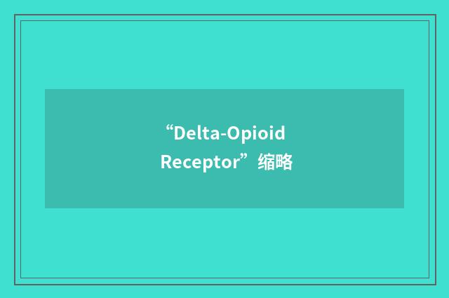 “Delta-Opioid Receptor”缩略