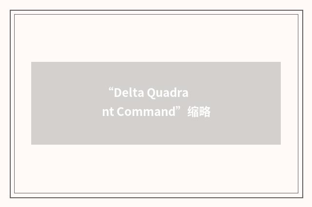 “Delta Quadrant Command”缩略