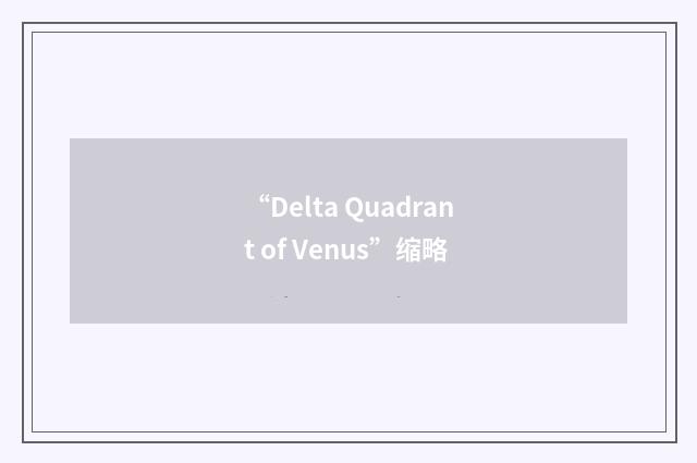 “Delta Quadrant of Venus”缩略