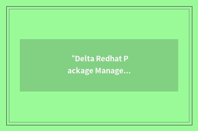 “Delta Redhat Package Manager”缩略