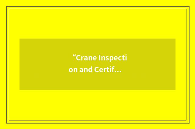 “Crane Inspection and Certification Bureau”缩略