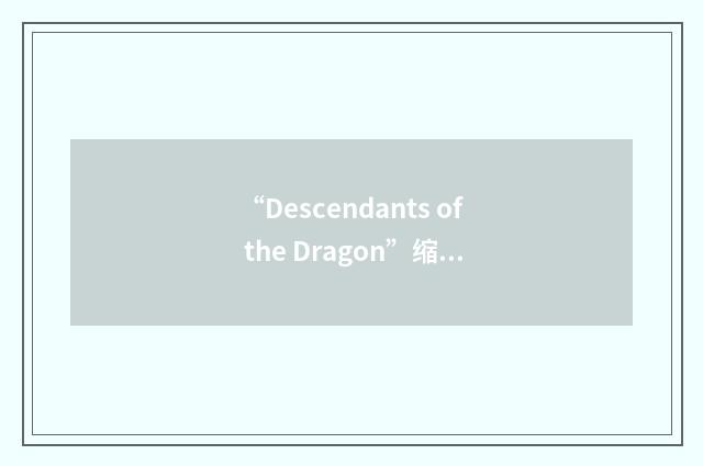 “Descendants of the Dragon”缩略