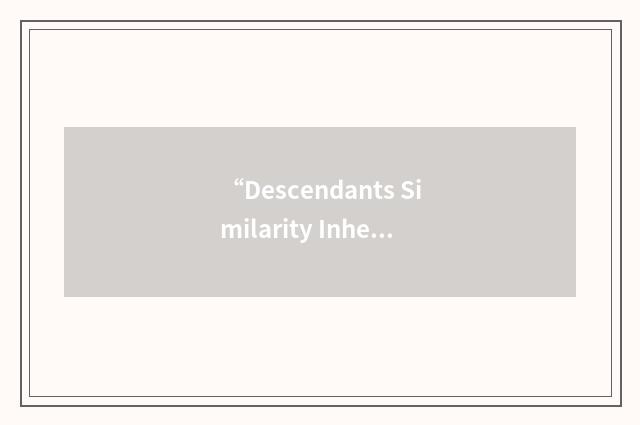 “Descendants Similarity Inheritance”缩略
