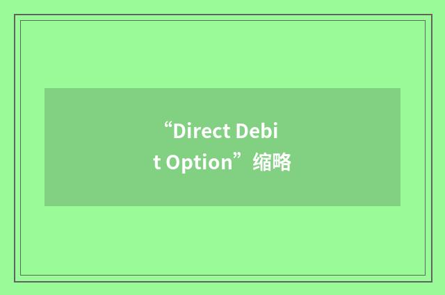 “Direct Debit Option”缩略