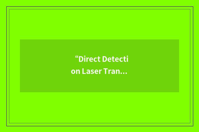 “Direct Detection Laser Transceiver”缩略