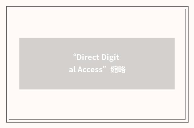 “Direct Digital Access”缩略