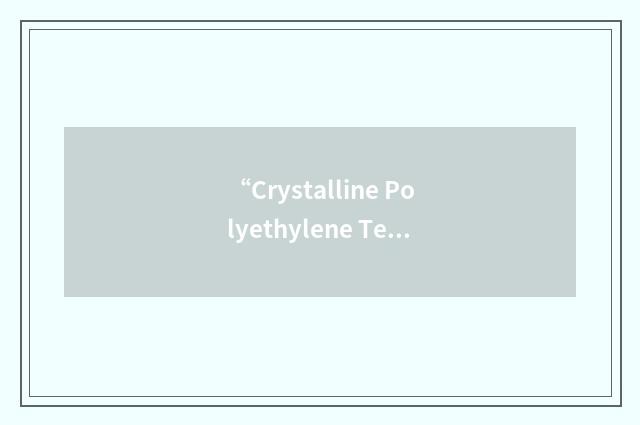 “Crystalline Polyethylene Terephthalate”缩略