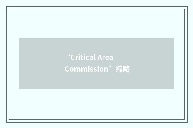 “Critical Area Commission”缩略