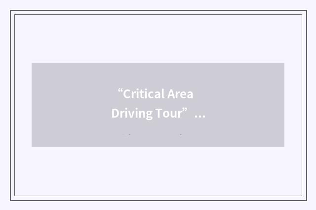“Critical Area Driving Tour”缩略