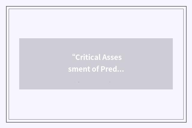 “Critical Assessment of Prediction of Interaction”缩略