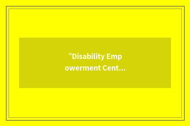 “Disability Empowerment Center”缩略