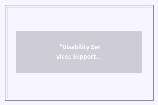 “Disability Services Support Unit”缩略