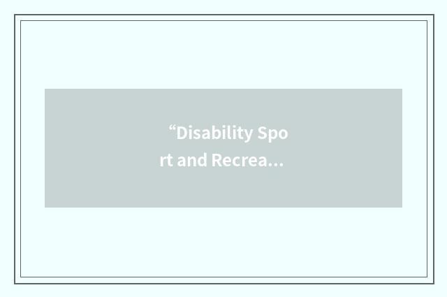 “Disability Sport and Recreation Festival”缩略