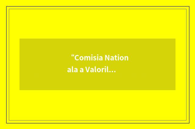 “Comisia Nationala a Valorilor Mobiliare”缩略