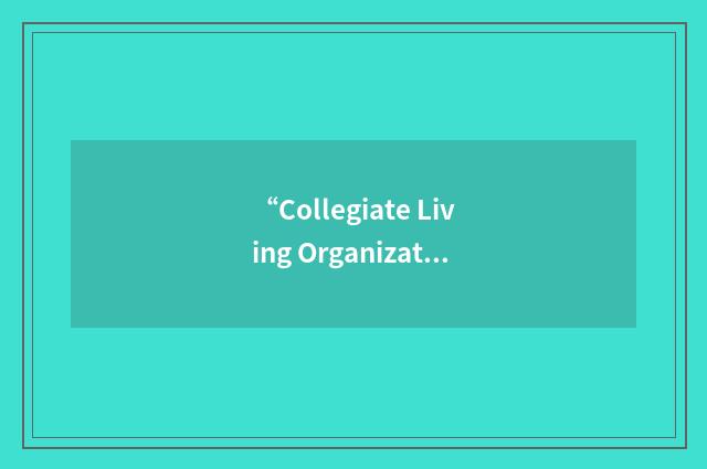 “Collegiate Living Organization”缩略