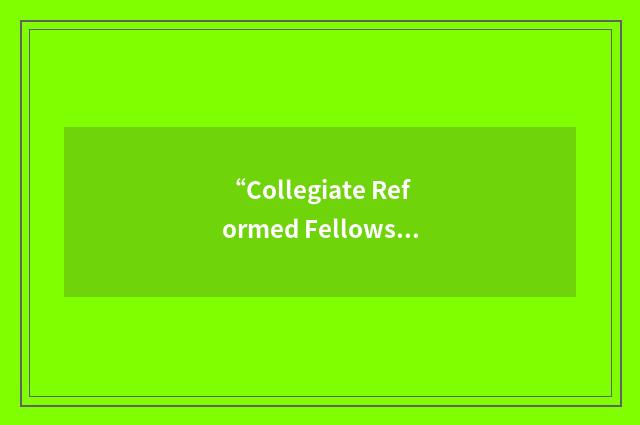 “Collegiate Reformed Fellowship”缩略