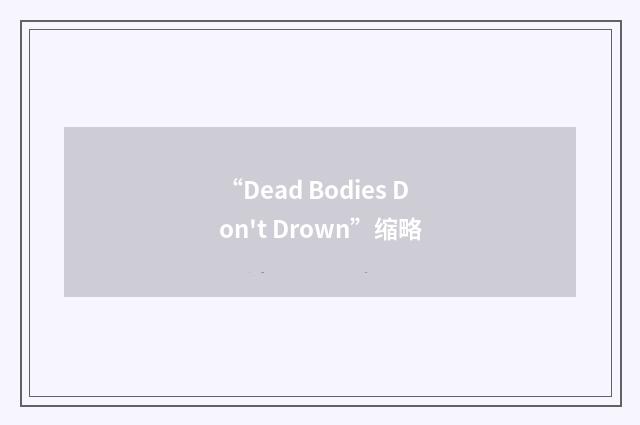 “Dead Bodies Don't Drown”缩略