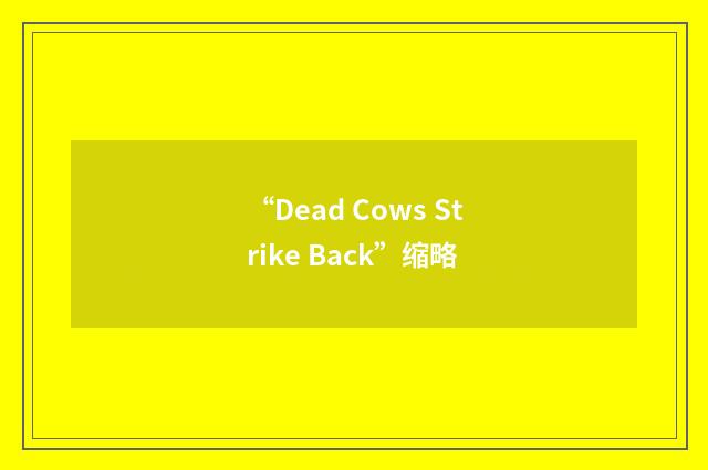 “Dead Cows Strike Back”缩略