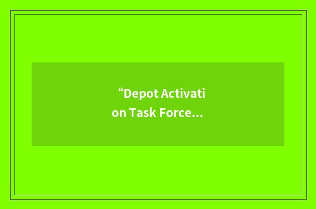 “Depot Activation Task Force”缩略