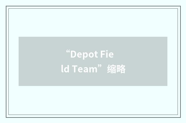 “Depot Field Team”缩略