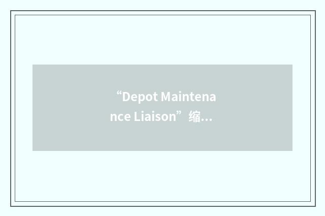 “Depot Maintenance Liaison”缩略