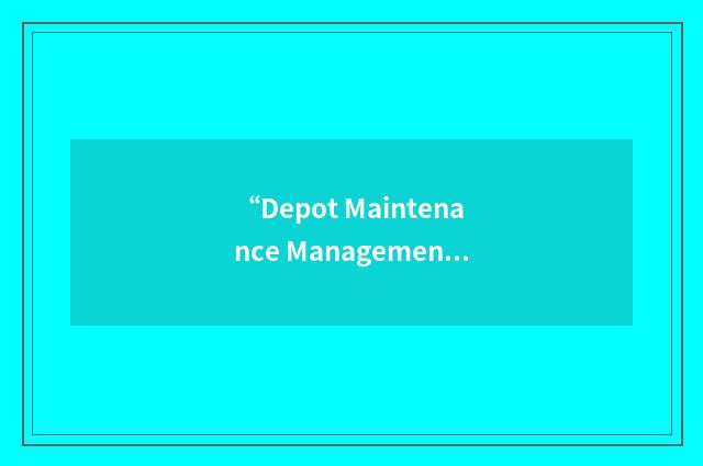 “Depot Maintenance Management Information System”缩略