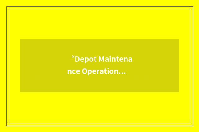 “Depot Maintenance Operations Planning System”缩略