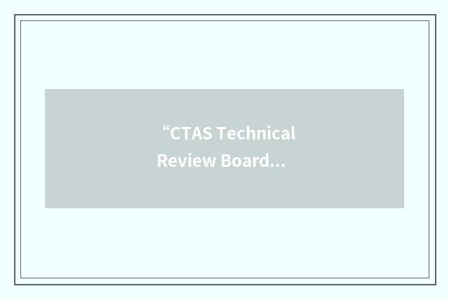 “CTAS Technical Review Board”缩略