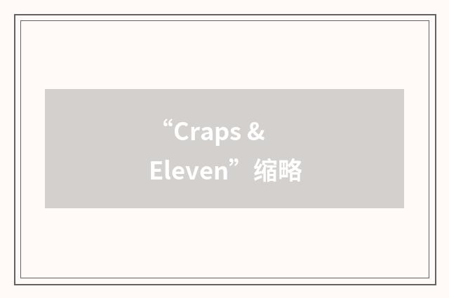 “Craps & Eleven”缩略