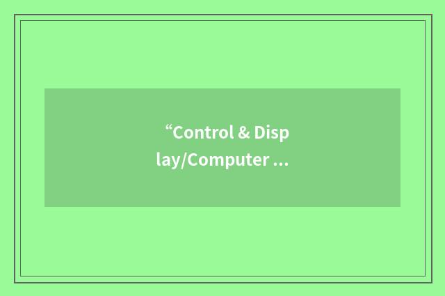 “Control & Display/Computer & Peripheral Subsystem”缩略