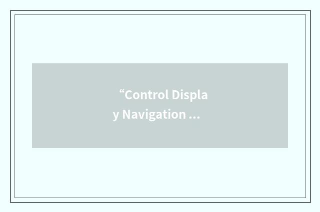“Control Display Navigation Unit”缩略