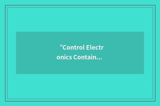“Control Electronics Container”缩略