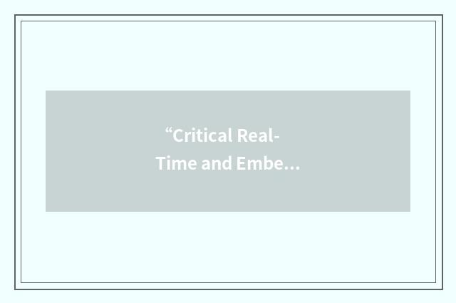 “Critical Real-Time and Embedded Systems”缩略