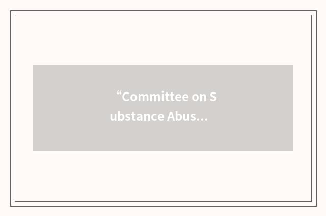 “Committee on Substance Abuse”缩略
