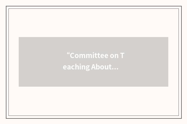 “Committee on Teaching About the United Nations”缩略