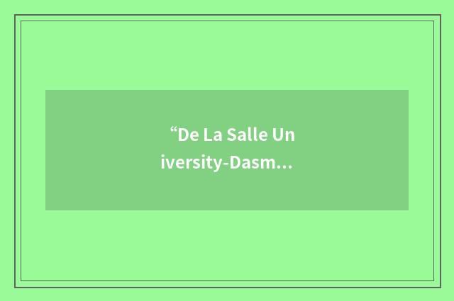 “De La Salle University-Dasmarinas”缩略