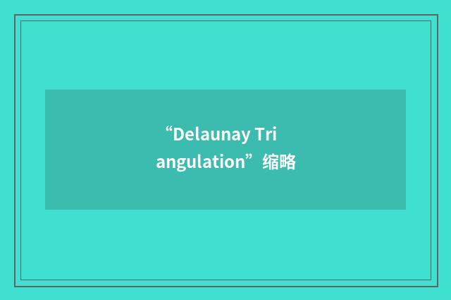 “Delaunay Triangulation”缩略
