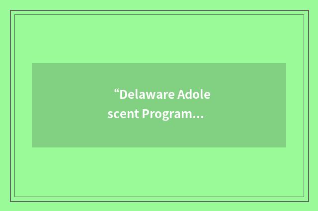 “Delaware Adolescent Program”缩略