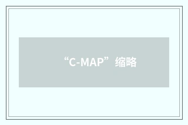“C-MAP”缩略