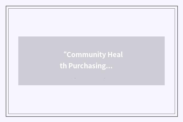 “Community Health Purchasing Alliance”缩略