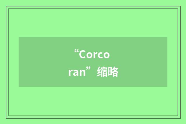 “Corcoran”缩略
