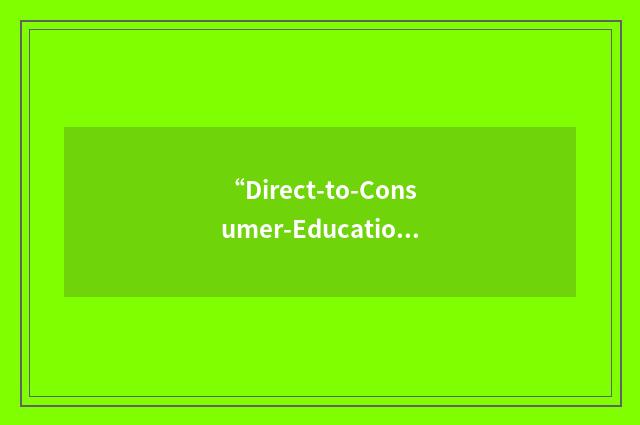 “Direct-to-Consumer-Education”缩略