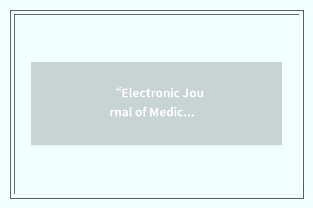 “Electronic Journal of Medical Genetics”缩略