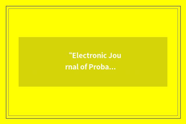 “Electronic Journal of Probability”缩略