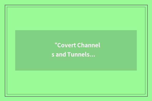 “Covert Channels and Tunnels Detection Engine”缩略