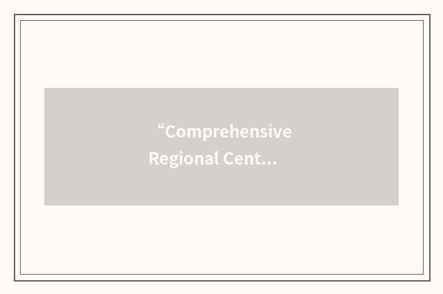 “Comprehensive Regional Center for Minorities”缩略