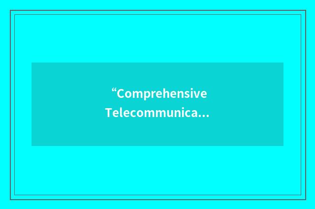 “Comprehensive Telecommunications Site Assessment”缩略